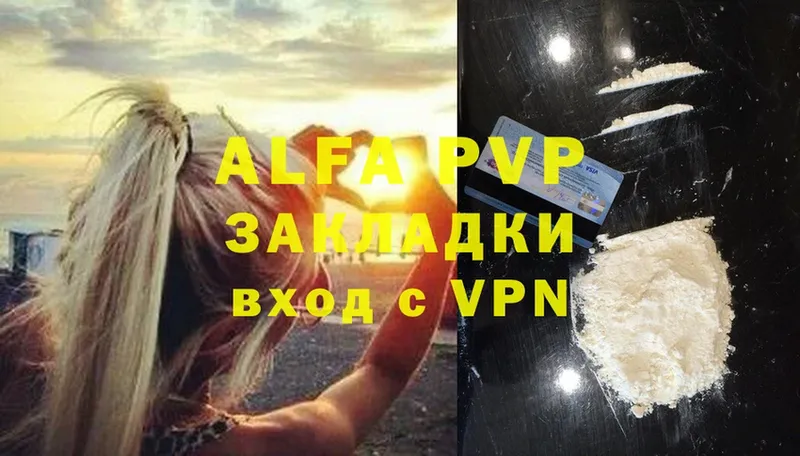 OMG рабочий сайт  Камышин  A-PVP Crystall 