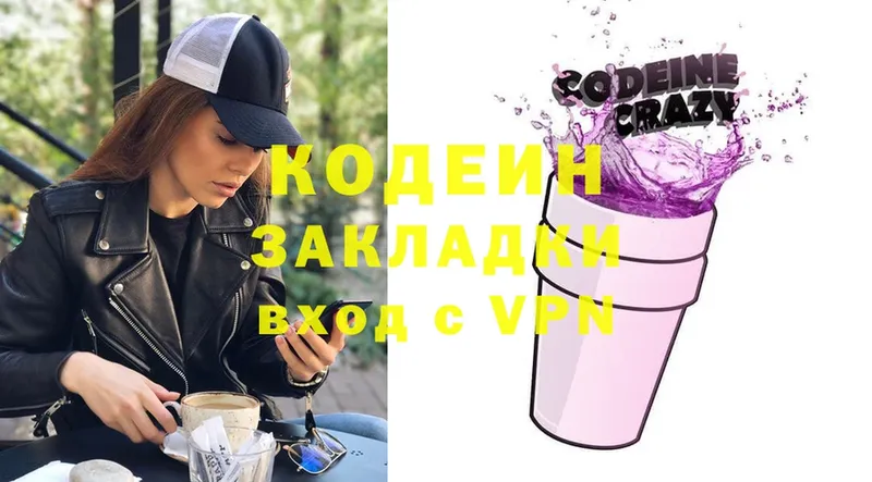 Codein Purple Drank  Камышин 