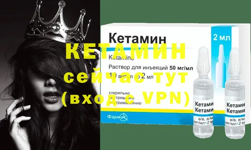 Кетамин ketamine  Камышин 